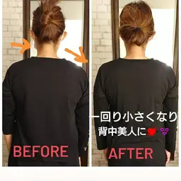 ミニモ学割【痛みでしんどい方】体を変えたい方◆健康美BODY/背中も腰周りもラインが出る✨