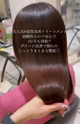 本日限定価格③名様‼︎ 新酸熱髪質改善トリートメント✨一度で速効♡天使の輪👼話題‼︎即実感♡極上艶サブリミク