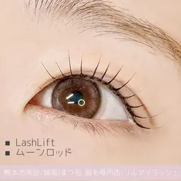 ラッシュリフト/まつ毛パーマ
