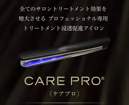 🌈お得クーポン🌈当日予約限定❣️超音波アイロン〈ケアプロ〉付き💫カット＋艶カラー＋1stepトリートメント🌟