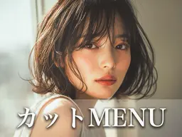 【OPEN記念】似合わせカット＋ブロー【カットで変わる・なりたい自分に】