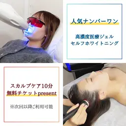 【大人の美白ケア応援クーポン】年齢黄ばみ対策！口元から若見え🦷✨️