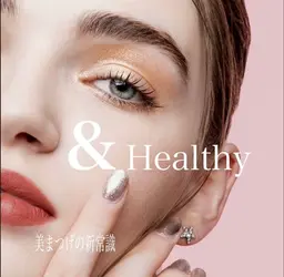 【最新技術】&Healthy （LEDフラットラッシュ100本まで×まつ毛パーマ）¥6,000