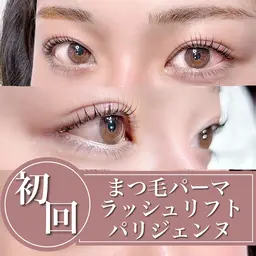 【初回】迷ったらこれ！まつ毛パーマorパリジェンヌorラッシュリフト ＋コーティング付き【技術up練習モデル】