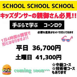 ◆手ぶらで学ぶコーンロウ◆