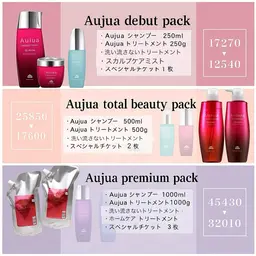 【Aujua福袋】選べるトリートメントorヘッドスパ付き✨