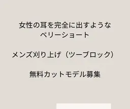カット