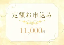通い放題 セルフホワイトニング（１ヶ月）