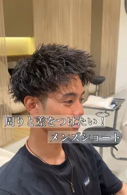 【ミニモ限定クーポン】似合わせメンズカット🌿‬お悩みに合わせたカットをさせていただきます🔥スタイリングレクチャー付き
