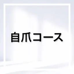 nail