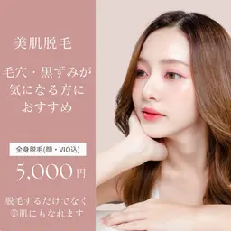 《期間限定》レディース全身脱毛(顔VIO込)