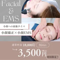 【12月限定】🔥最速小顔特化型メニュー✨　小顔矯正×顔トレEMS（75分） ¥18,000→¥3,500