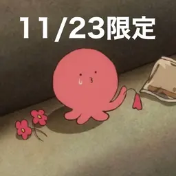 【11/23限定】まつ毛パーマ