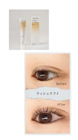 🌷ラッシュリフト🌷