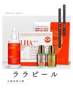 韓国肌管理人気施術ララピール（LHALALA）　【お試し価格】