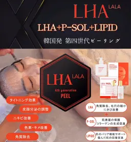 韓国肌管理🇰🇷第4世代ピーリング！【ララピール】¥12,800→¥7,000