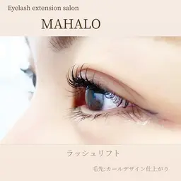 ラッシュリフト（まつ毛パーマ）【上】　　　　　　　　　　(美容液仕上げ)