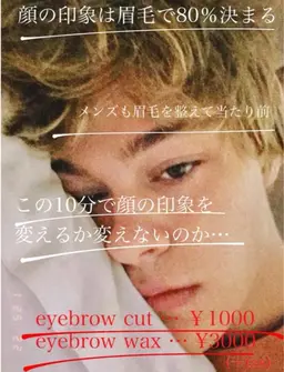 【メンズ限定✨】眉カット3名様限定でお安くできます！！！残り2名様です‼️