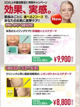 【満足度200%最新美顔術】お悩みにより導入する美容液をご提案させていただきます🫧あらゆるお悩みを美しく改善🪄