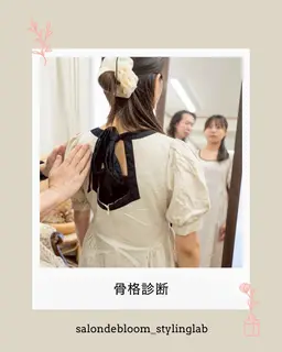 骨格診断👗👔