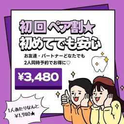 スタンダードジェル20分照射　同時予約でお得にペア割☆