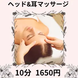ヘッド&耳マッサージ