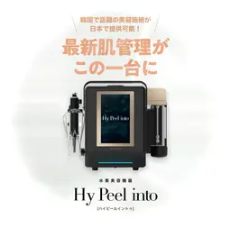 【韓国式肌管理】ノーファンデ肌トリートメントコース
