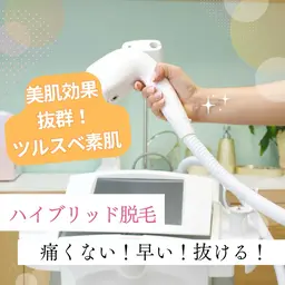 【女性専用】【ニオイ・ムレの軽減】ハイブリッドVIO脱毛/美白(V/I/O全て含む)3850円