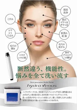 お鼻の黒ずみツルツルに♪お顔全体ツルっと透明感♪毛穴洗浄ハイドラフェイシャル＆ラグジュアリー洗顔