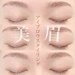 🤍✨プロアイリスト施術✨🤍《アイブロウ》眉毛wax or ブロラミ