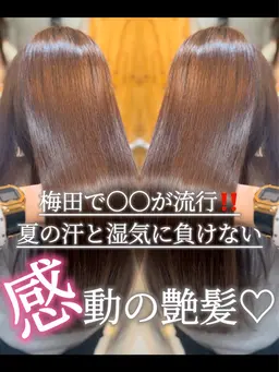 縮毛矯正+トリートメント　前髪縮毛矯正/髪質改善/パーマ落とし/酸性ストレート