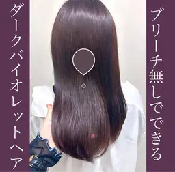 ワンカラーと4stepトリートメントがついたメニューです🫧