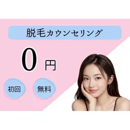 【無料カウンセリング0円】まずは話を聞きたい！