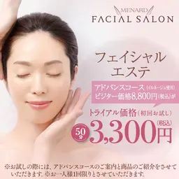 初回限定！！通常￥8,800の高品質エステが￥3,300(パックなど当日追加可能)施術50分