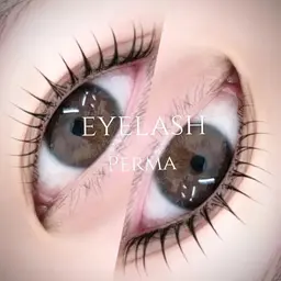 まつ毛パーマ【現金支払いのみ】