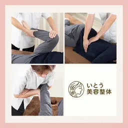 当日予約限定☆根本改善整体プラス75分¥3,300-☆【小顔/姿勢/骨盤/肋骨/美脚矯正】