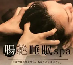 《全員使える11月平日予約限定💆‍♀️》超絶ドライヘッドスパ✨30分💤