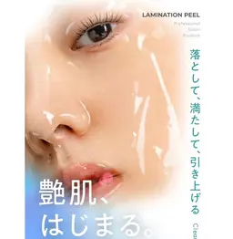 次世代ラミネーションピール+美容鍼+LED+鎮静ジェルパック💓お肌に美容成分をラミネートしたようなハリ艶肌に✨