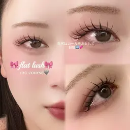 フラットラッシュ120本