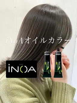 ✨iNoAオイルカラー✨