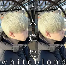 メンズカット【ハイトーンカラー】 ブリーチカラー