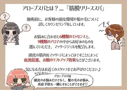【🍀心と体が安らぐ✨】🤍癒しのアローブヘッドスパ🎶🧖♀️(30分)【🫧頭皮の健康で髪の毛も綺麗に💆♀️】