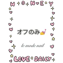 🍭ソフトジェルオフのみ🍧