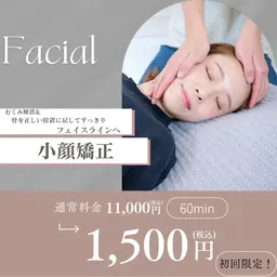 【12月限定】エラ張り・左右差解消✨最強の小顔へ💆🏻♀️ヘッドスパ&小顔矯正50分/¥11,000→¥1,500