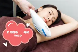 両脇