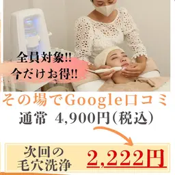 【8月2周年限定限定🤩】Google口コミその場で☝️ハイドロ水素洗浄✨️が半額以下🤩🌈¥2,222