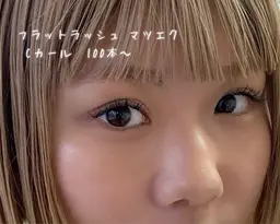 まつ毛エクステモデル　フラットラッシュ90分