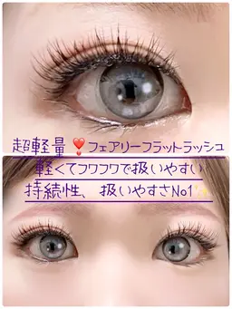 フラットラッシュ60本　　　　　　　　　　　　　　　　　　(アイシャンプー＆コーティング付)