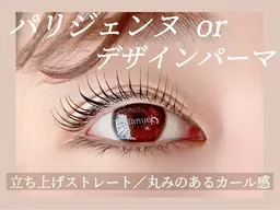 【期間限定】パリジェンヌorデザインパーマ¥6400→¥4400