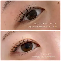 💖当日限定2STEPケラチントリートメント付ラッシュリフトor パリジェンヌラッシュリフト